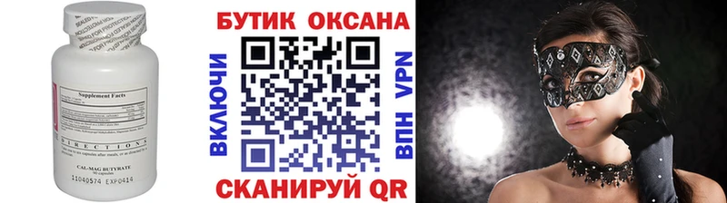 МЕГА зеркало  Находка  Бутират 99%  купить  