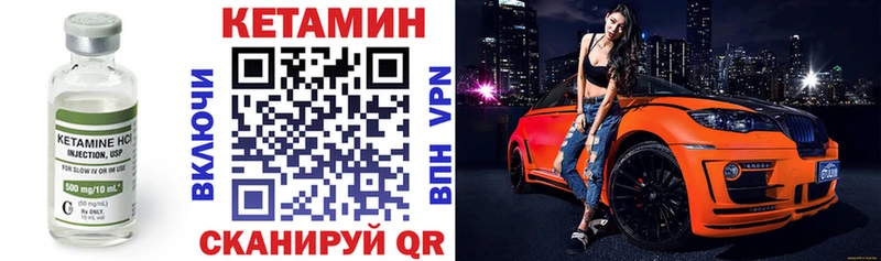 КЕТАМИН VHQ Находка