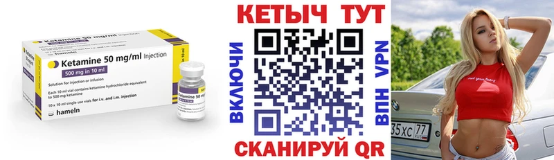 КЕТАМИН ketamine  Находка 