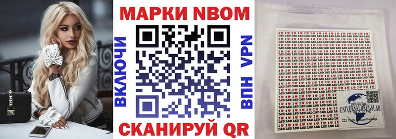 Марки 25I-NBOMe 1500мкг  как найти закладки  Находка 